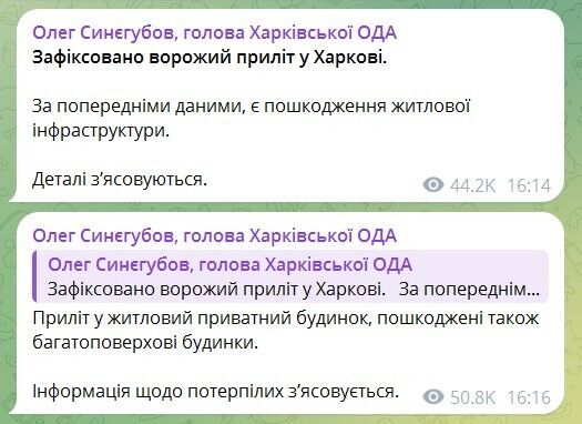 Росія вдарила балістикою по приватному будинку в Харкові, пошкоджені багатоповерхівки: постраждали люди