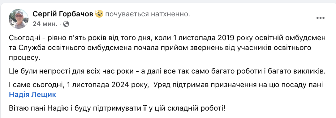 Кабмин назначил нового образовательного омбудсмена: что известно о Надежде Лещик