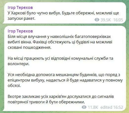 Росія вдарила балістикою по приватному будинку в Харкові, пошкоджені багатоповерхівки: постраждали люди