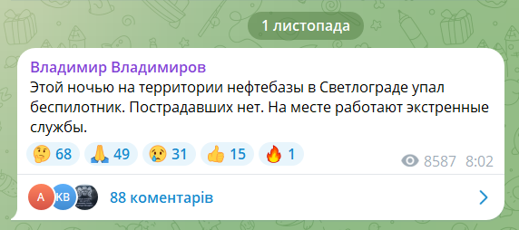 Дрон атакував нафтобазу в Ставропольському краї, після вибуху сталась пожежа: момент потрапив на відео