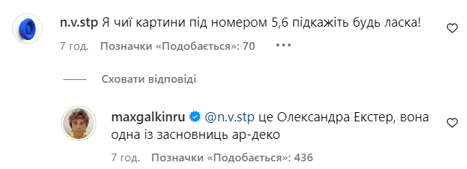 Максим Галкин посетил украинский музей и поделился впечатлениями