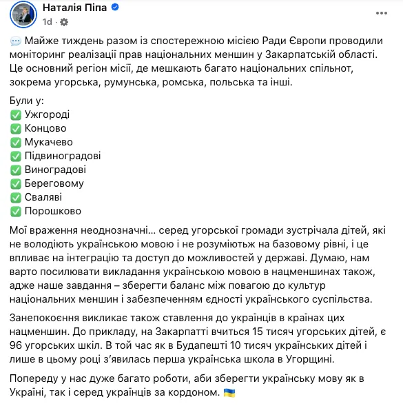 Не розуміють мову на базовому рівні: нардепка вказала на проблеми освіти нацменшин в Україні
