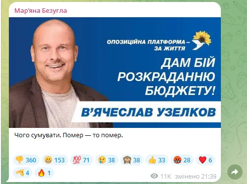 "Чого сумувати". Безугла цинічно відреагувала на смерть знаменитого українського боксера