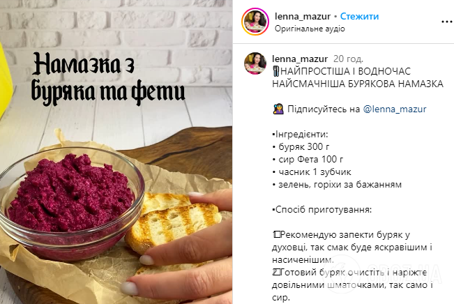 Намазка из свеклы и феты: быстрое решение, если гости уже на пороге