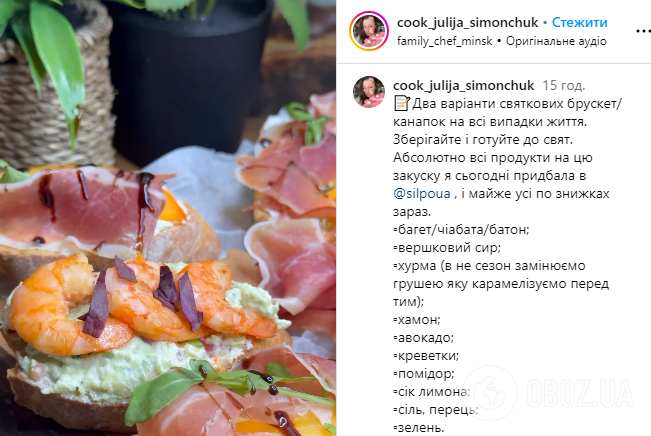 Два варіанти незвичних канапок на новорічний стіл: що знадобиться