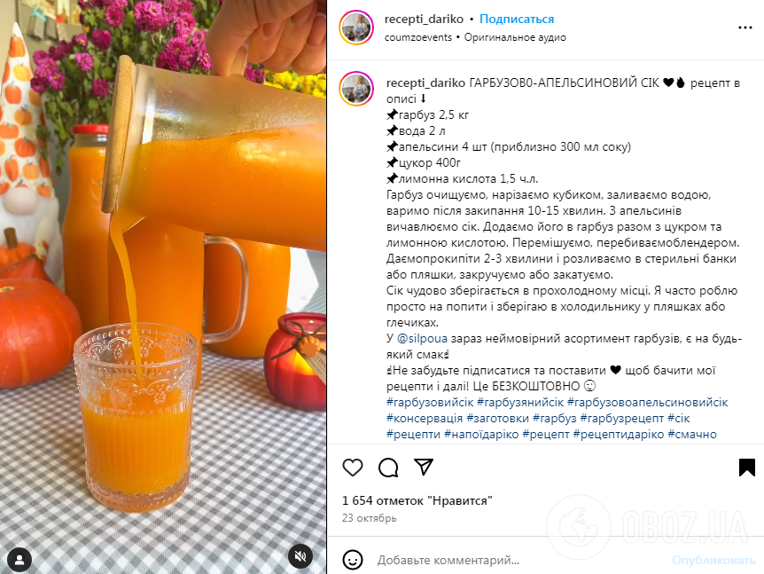Значительно полезнее магазинных: как приготовить вкусный тыквенно-апельсиновый сок в домашних условиях