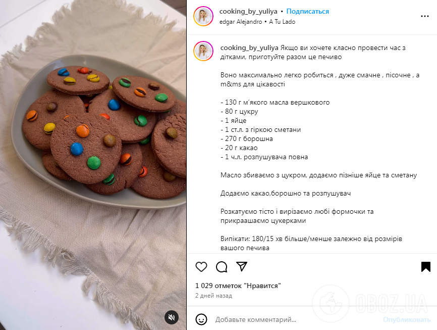 Що можна приготувати разом з дітьми, щоб було цікаво і смачно: яскравий рецепт