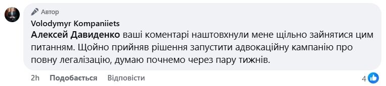 В Україні почнеться кампанія з легалізації роботи в OnlyFans