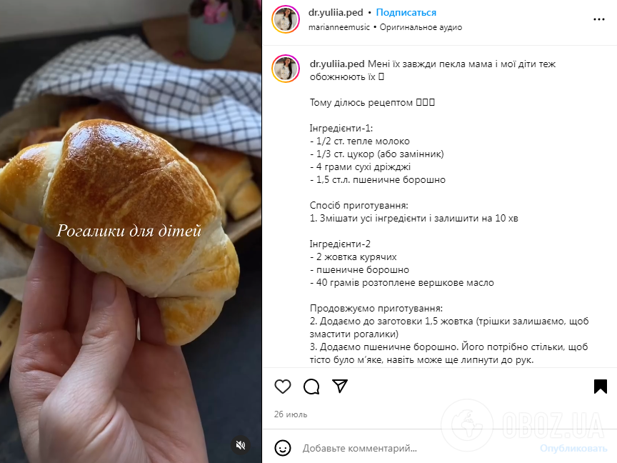 Вкусные и пышные рогалики для детей: удобно будет дать с собой в школу