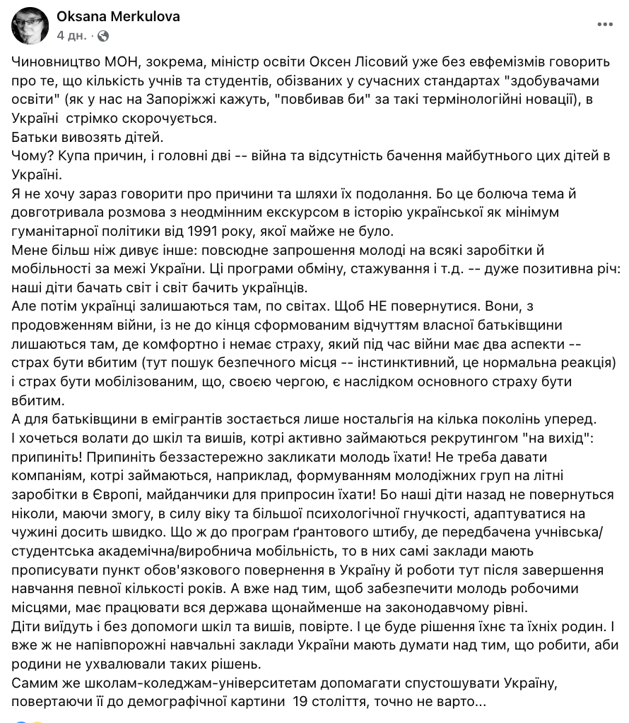 "Припиніть закликати молодь їхати! Наші діти не повернуться ніколи!" Доцентка кафедри української мови звернулася до шкіл та університетів