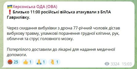 Окупанти атакували Херсонщину артилерією та дронами: постраждали вісім мирних мешканців