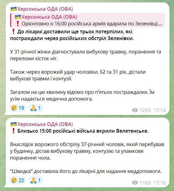 Окупанти атакували Херсонщину артилерією та дронами: постраждали вісім мирних мешканців