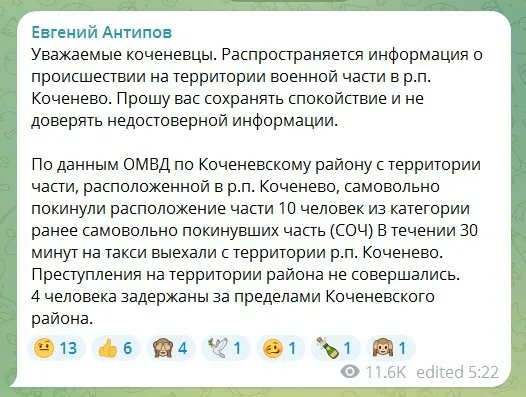 "Смотрите, здесь происходит бунт": 12 военных армии РФ разгромили свою часть и сбежали. Видео