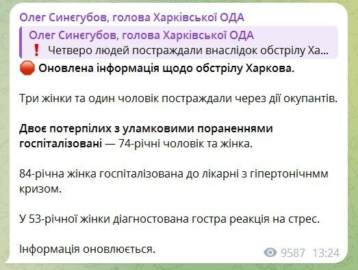 Окупанти атакували дронами Харків: є приліт по багатоповерхівці, постраждали люди. Фото і відео