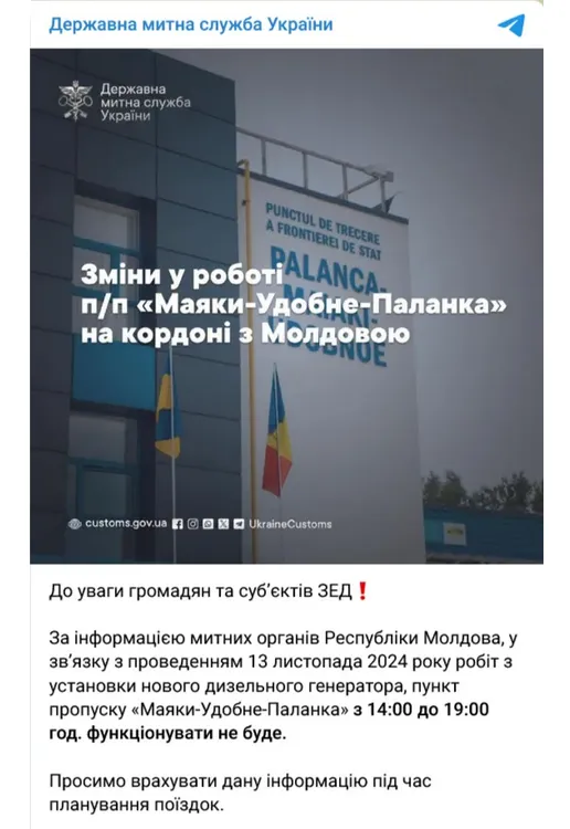 Украинцев предупредили о проблемах с пересечением границы с Молдовой