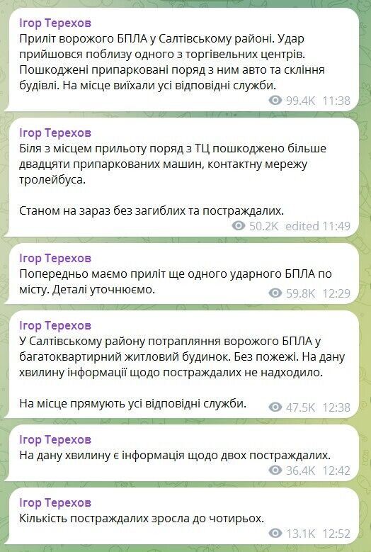 Окупанти атакували дронами Харків: є приліт по багатоповерхівці, постраждали люди. Фото і відео