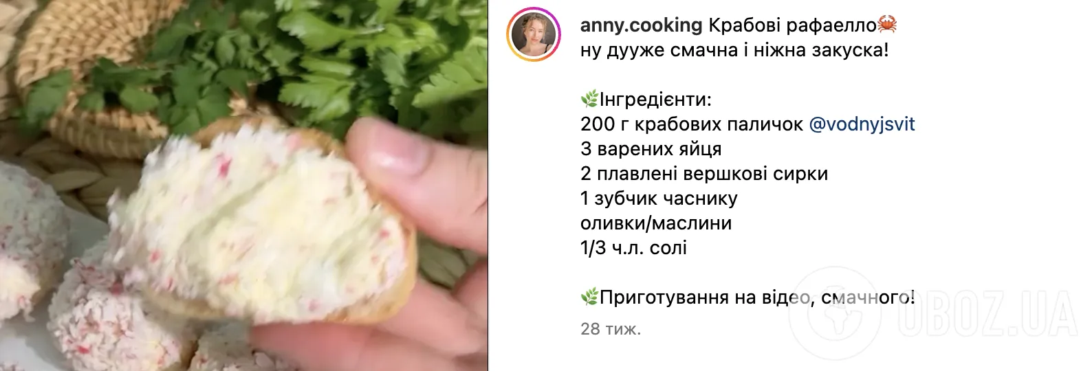 Рецепт закуски