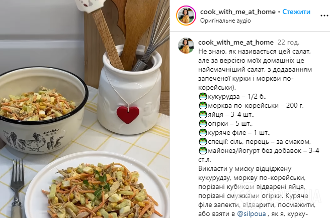 Самый вкусный салат с курицей и морковью по-корейски: что приготовить на Новый год 2025