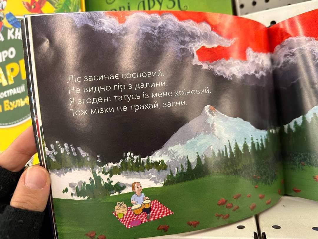 "Це казка для дітей чи дорослих?" Книга в перекладі Сергія Жадана збентежила українців