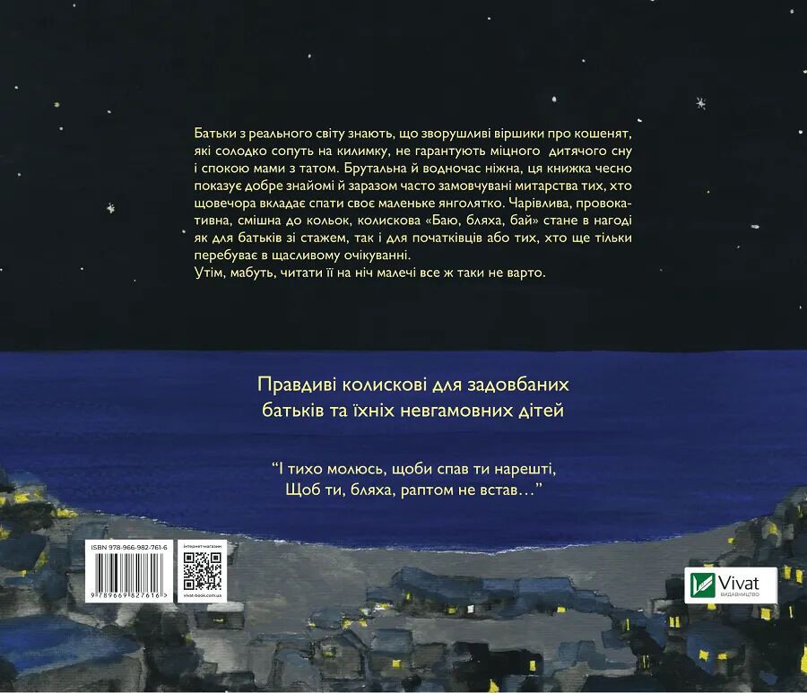 "Це казка для дітей чи дорослих?" Книга в перекладі Сергія Жадана збентежила українців