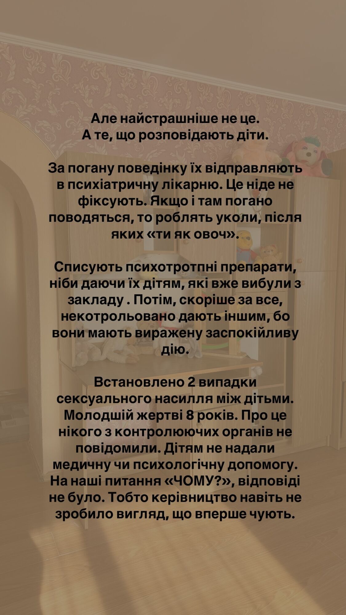 Інна Мірошниченко шокувала умовами в спецшколі на Тернопільщині, де живуть діти: туалетного паперу немає, миються по пʼятницях