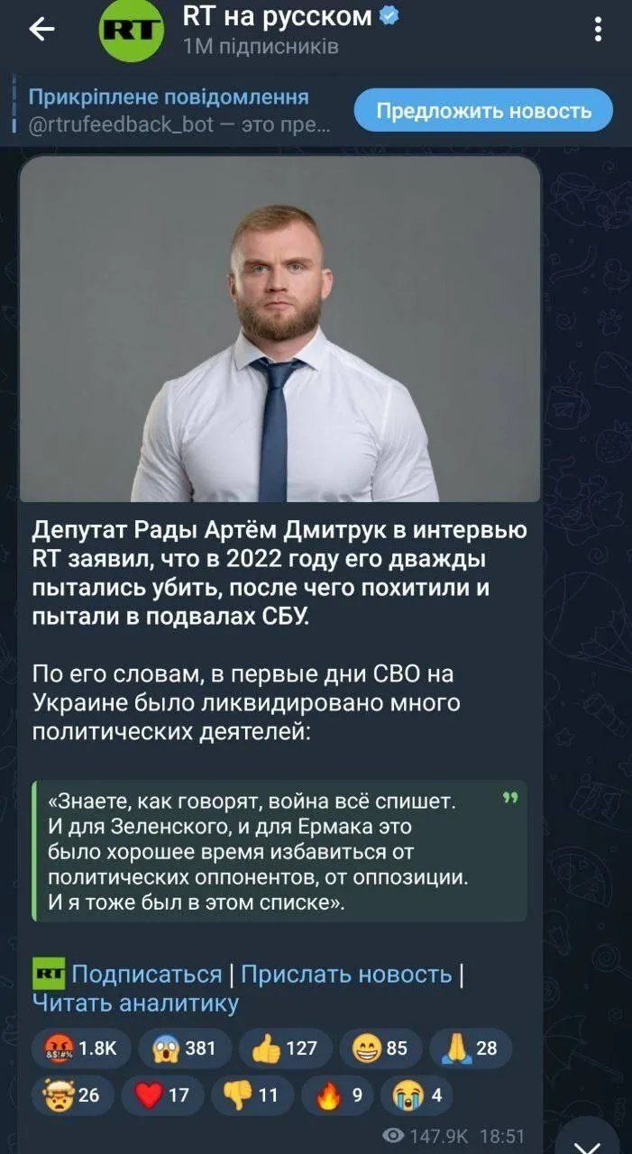 Новий "мальчік в трусіках": нардеп Дмитрук в інтерв'ю пропагандистам Путіна поскаржився на "катування" з боку СБУ і був висміяний 