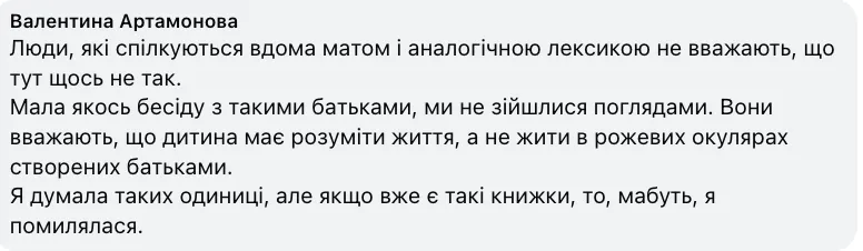 "Це казка для дітей чи дорослих?" Книга в перекладі Сергія Жадана збентежила українців