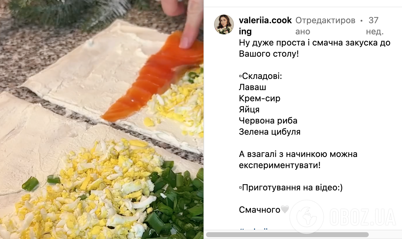 Рецепт закуски