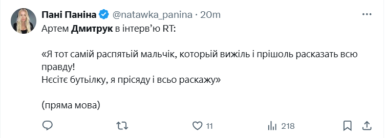 Новий "мальчік в трусіках": нардеп Дмитрук в інтерв'ю пропагандистам Путіна поскаржився на "катування" з боку СБУ і був висміяний 