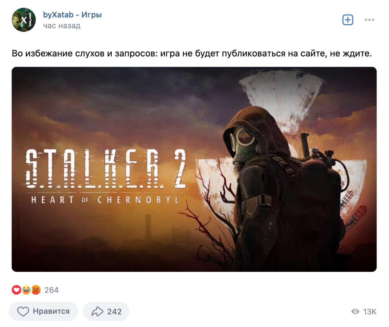 STALKER 2: каковы новые системные требования и почему в РФ переполох из-за будущего релиза