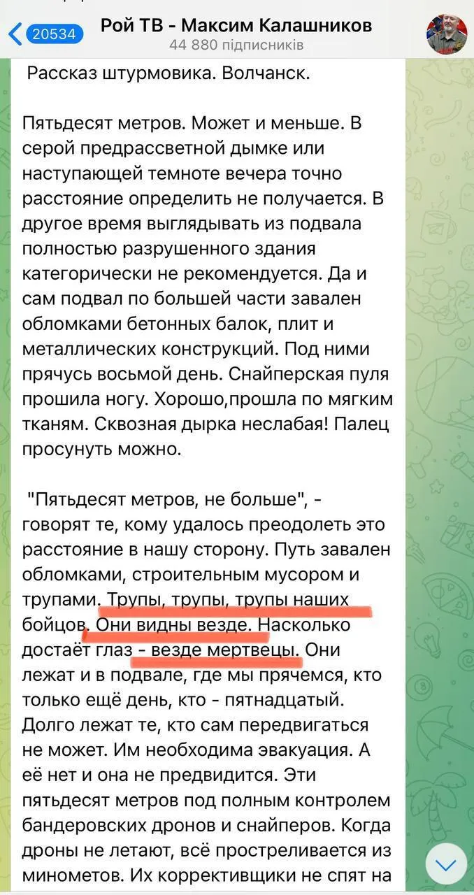 "Трупи лежать у два-три шари": російський пропагандист раптово "прозрів" від втрат РФ у війні і зробив "зізнання"