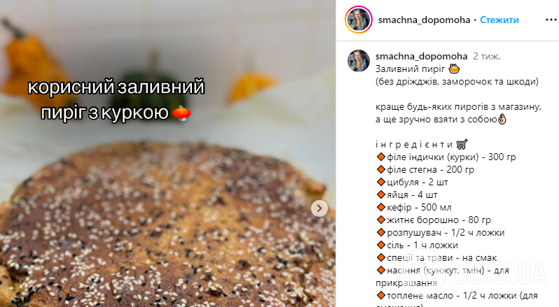 Полезный заливной пирог с курицей: рецепт без дрожжей и заморочек