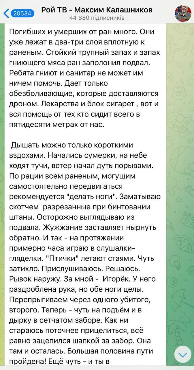 "Трупи лежать у два-три шари": російський пропагандист раптово "прозрів" від втрат РФ у війні і зробив "зізнання"