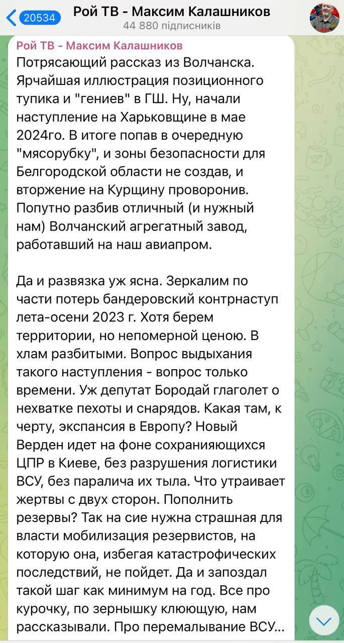 "Трупи лежать у два-три шари": російський пропагандист раптово "прозрів" від втрат РФ у війні і зробив "зізнання"