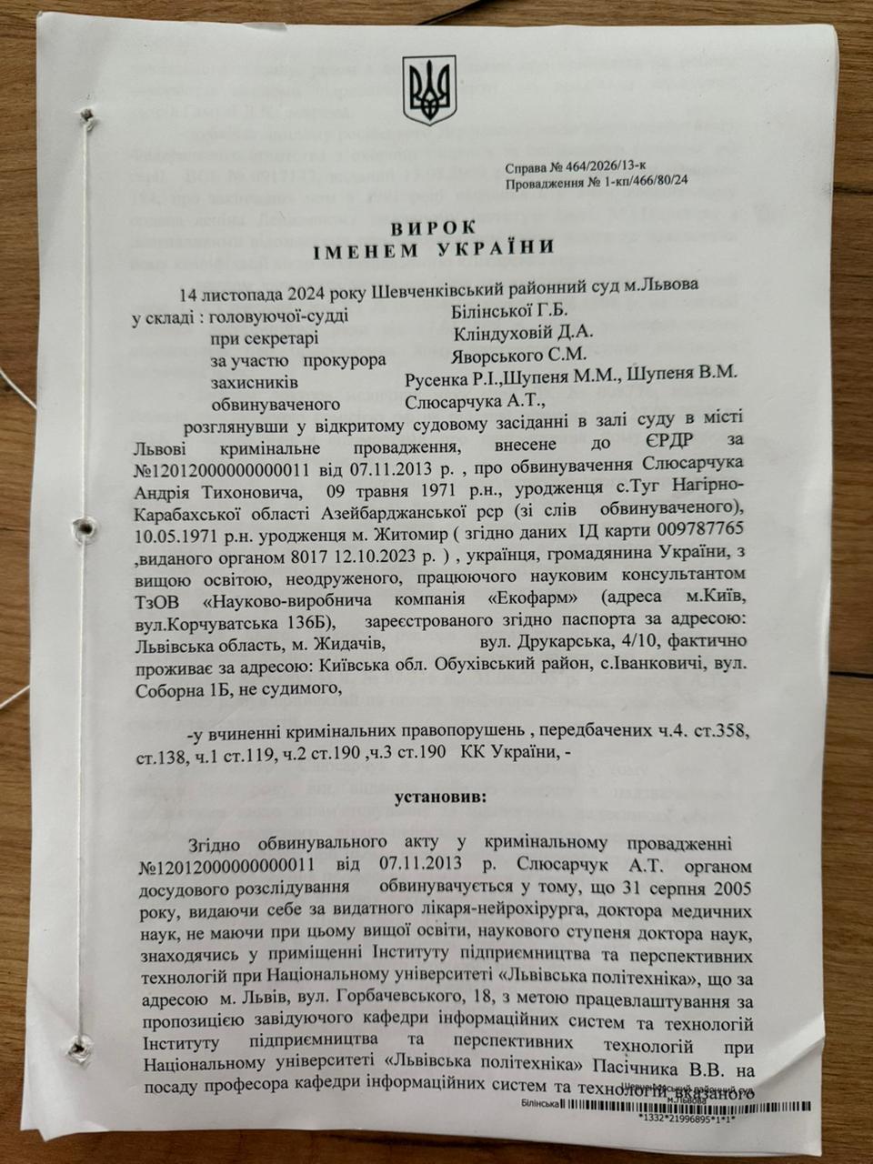 Суд полностью оправдал Андрея Слюсарчука, известного как "Доктор Пи": что известно о деле