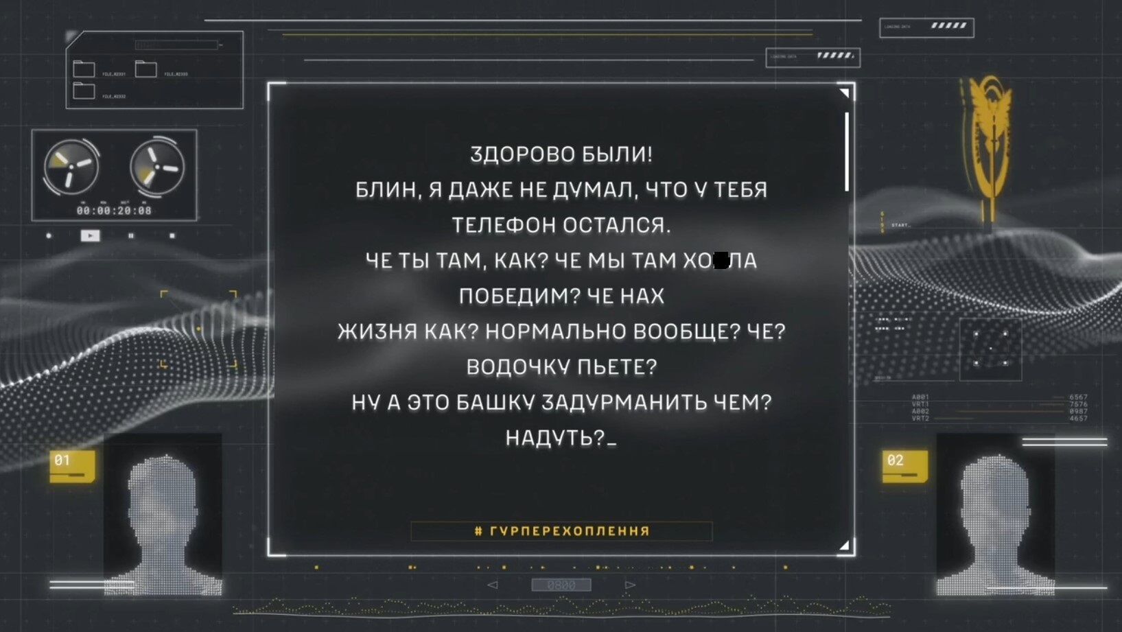 "Чем голову задурманить?" Оккупанты признались, что ищут "допинг", и раскрыли, кого отправляют в "мясные штурмы". Перехват