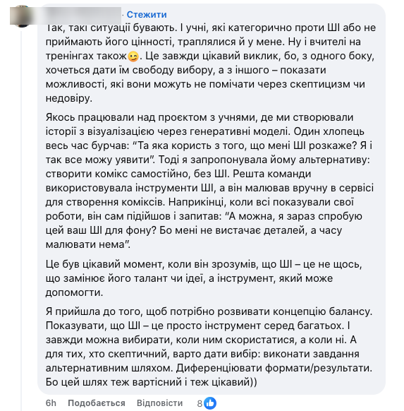 "Какая от него польза?" В сети возникла дискуссия из-за искусственного интеллекта на уроках: мнения украинцев разделились