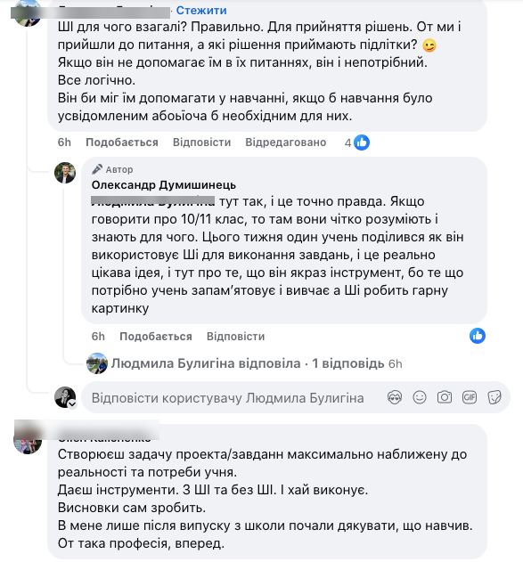 "Какая от него польза?" В сети возникла дискуссия из-за искусственного интеллекта на уроках: мнения украинцев разделились