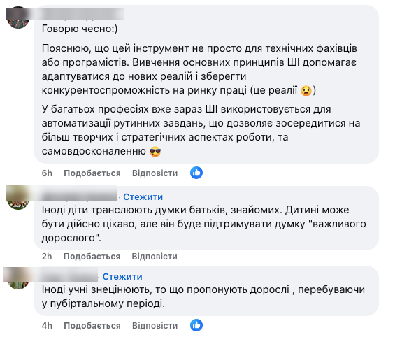 "Какая от него польза?" В сети возникла дискуссия из-за искусственного интеллекта на уроках: мнения украинцев разделились