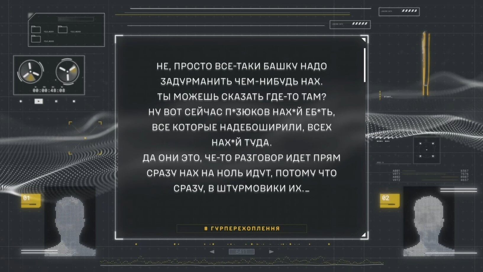 "Чем голову задурманить?" Оккупанты признались, что ищут "допинг", и раскрыли, кого отправляют в "мясные штурмы". Перехват