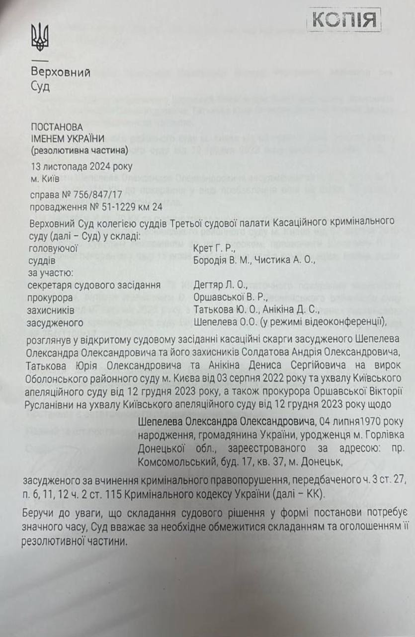 Осужденный за убийство конкурента экс-нардеп выйдет на свободу: Верховный суд решил, что он уже отбыл наказание