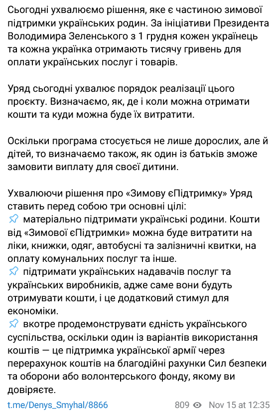 Кабінет міністрів ухвалив рішення про видачу українцям "тисячі Зеленського"