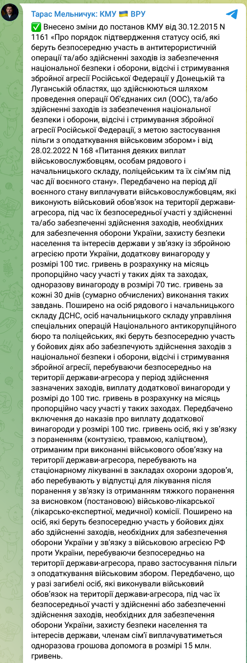 Кабмин внес изменения в правила выплат военнослужащим