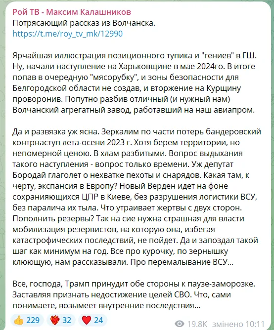 "Трупи лежать у два-три шари": російський пропагандист раптово "прозрів" від втрат РФ у війні і зробив "зізнання"