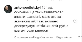 "Схибили, це так називається?" Kyiv Pride розізлив українців планами на прайд у День пам'яті жертв Голодомору, вибачення не допомогли