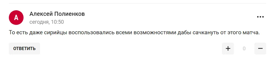 "Навіть братики витирають ноги". Те, як вчинила зі збірною Росії команда Сирії, викликало істерику у росіян