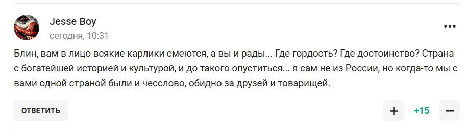 "Навіть братики витирають ноги". Те, як вчинила зі збірною Росії команда Сирії, викликало істерику у росіян