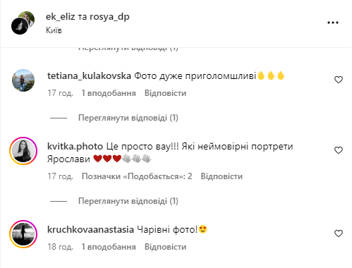 Ярослава Магучих