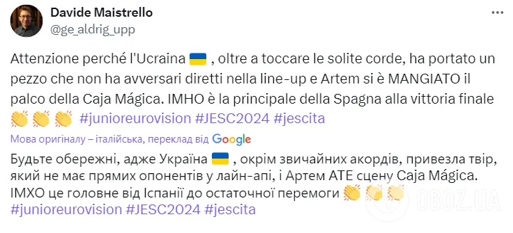 "Не удивлюсь, если Украина победит": иностранцы бурно отреагировали на выступление Артема Котенко в финале Детского Евровидения 2024. Видео