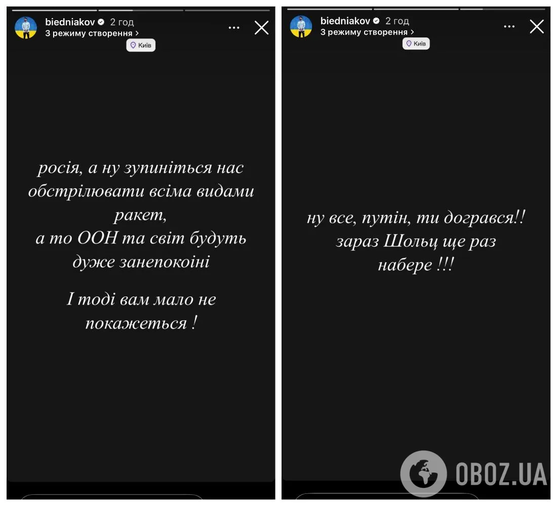 "Наші бойові птахи відправляються на завдання": українські зірки відреагували на ранковий масований обстріл України